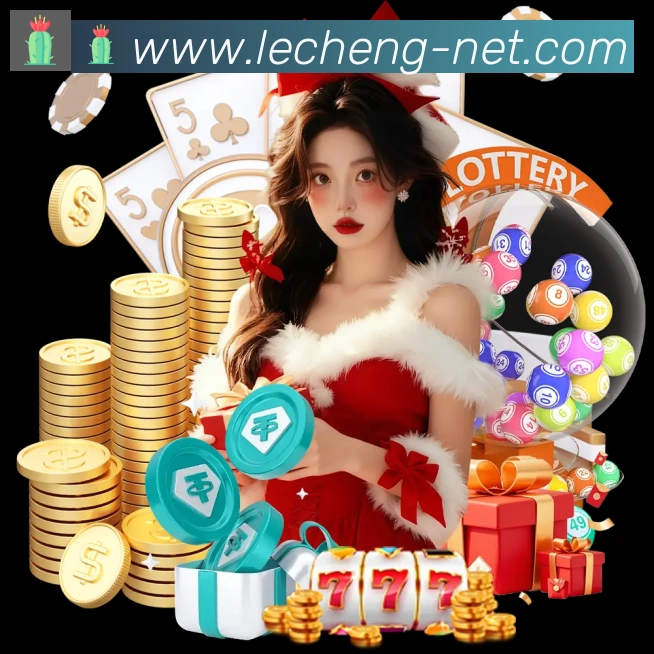 乐成棋牌品牌故事